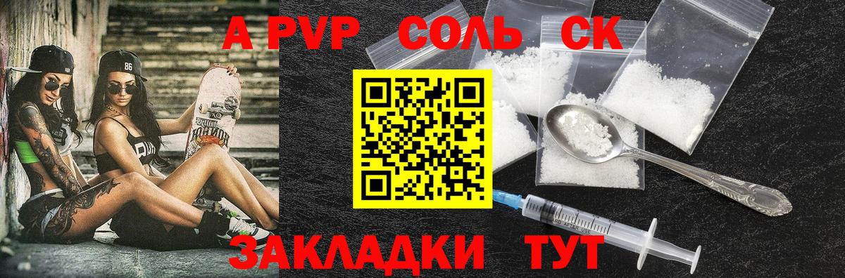 A-PVP мука Избербаш