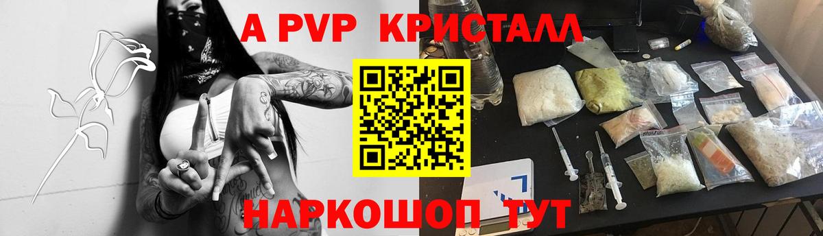 Alpha PVP кристаллы  Вход с VPN  Избербаш  Alpha PVP VHQ 