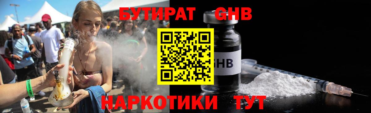 Избербаш  Бутират буратино  Вход с VPN 