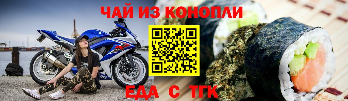 Избербаш  Печенье с ТГК марихуана  Вход с VPN 