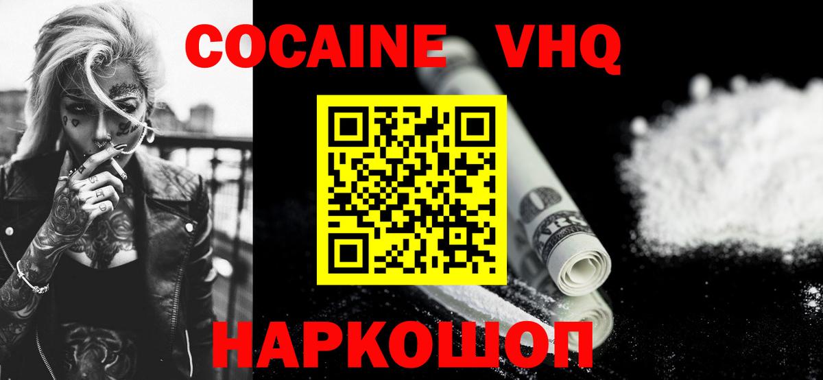 Меф   ГАШИШ  Каннабис  КОКАИН  Избербаш  Вход с VPN 