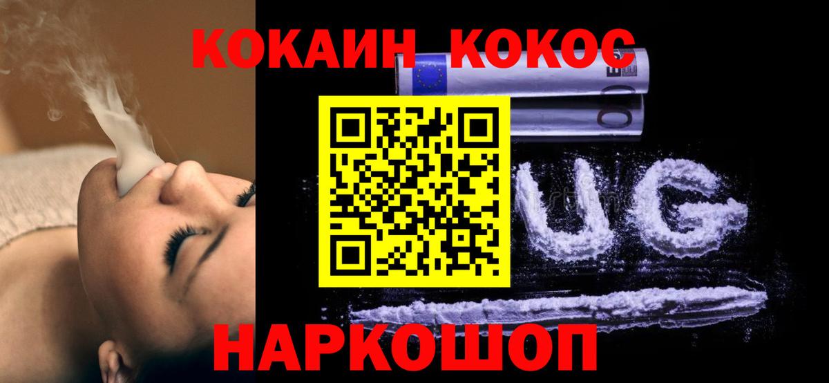 КОКАИН Боливия Избербаш