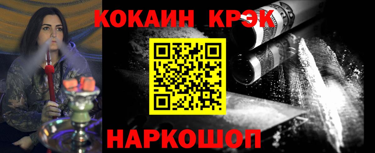 Кокаин FishScale  COCAIN  Вход с VPN  Избербаш  Cocaine FishScale 