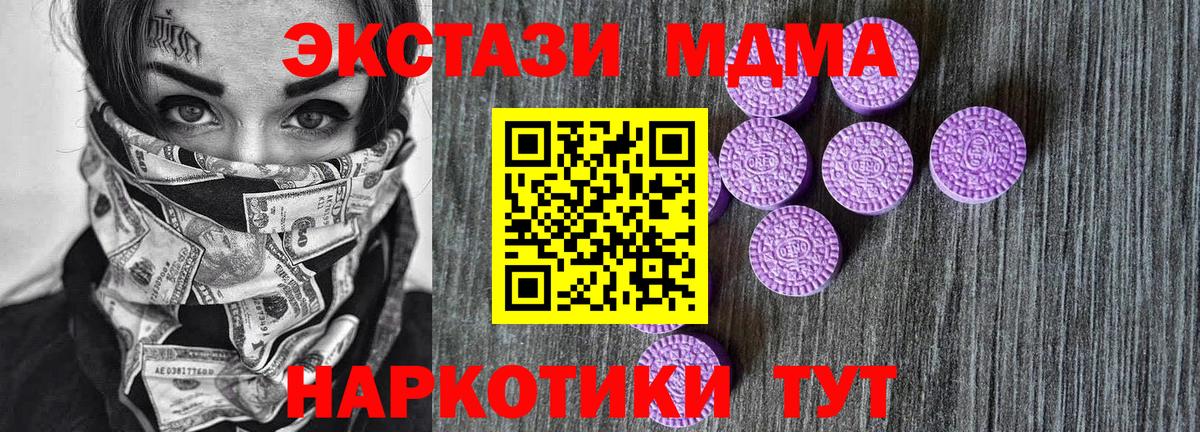 ЭКСТАЗИ 250 мг Избербаш