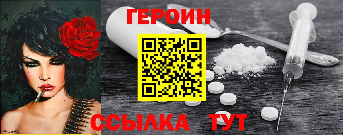 Героин герыч Избербаш