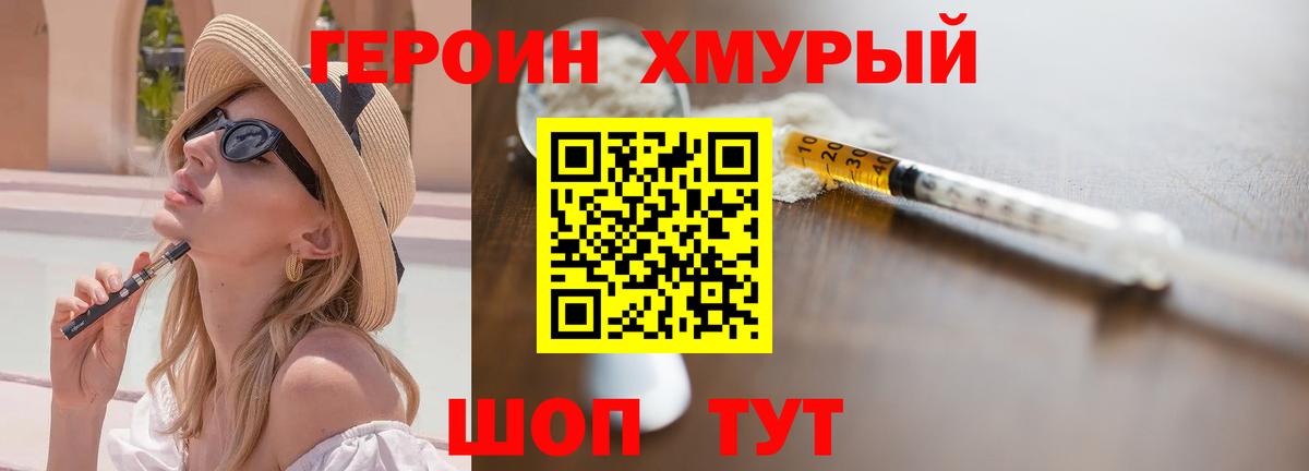 Избербаш  ГЕРОИН Heroin  Героин  Вход с VPN 