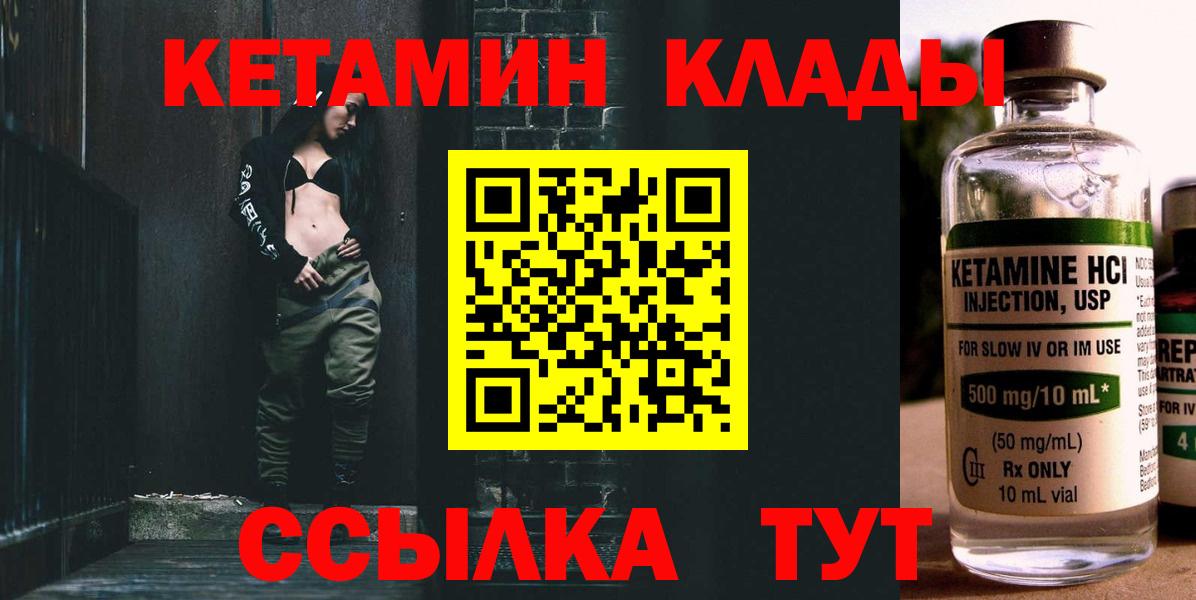 Кетамин VHQ  Вход с VPN  Избербаш 