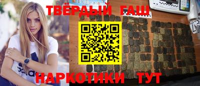 синтетический гашиш Камышлов