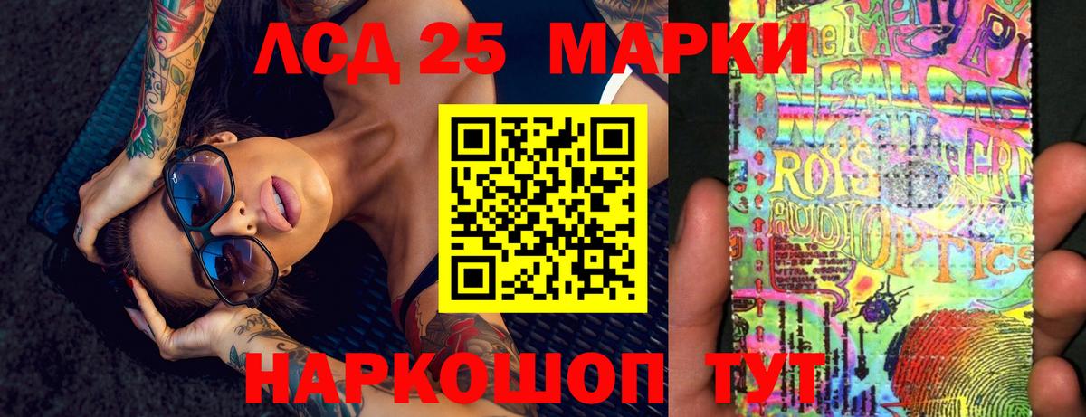 ЛСД экстази  Вход с VPN  Избербаш  LSD-25 экстази кислота  ЛСД экстази кислота 