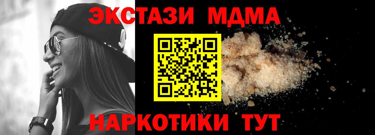 Избербаш  МДМА VHQ  МДМА  Вход с VPN  МДМА Molly 