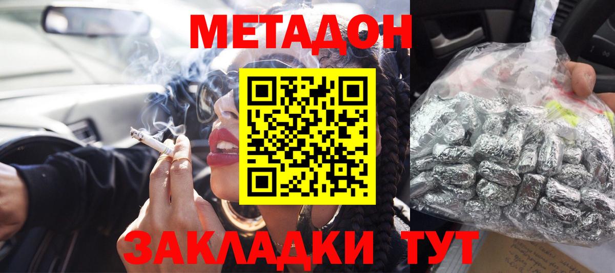 МЕГА онион  Вход с VPN  Метадон кристалл  Избербаш  Метадон мёд 
