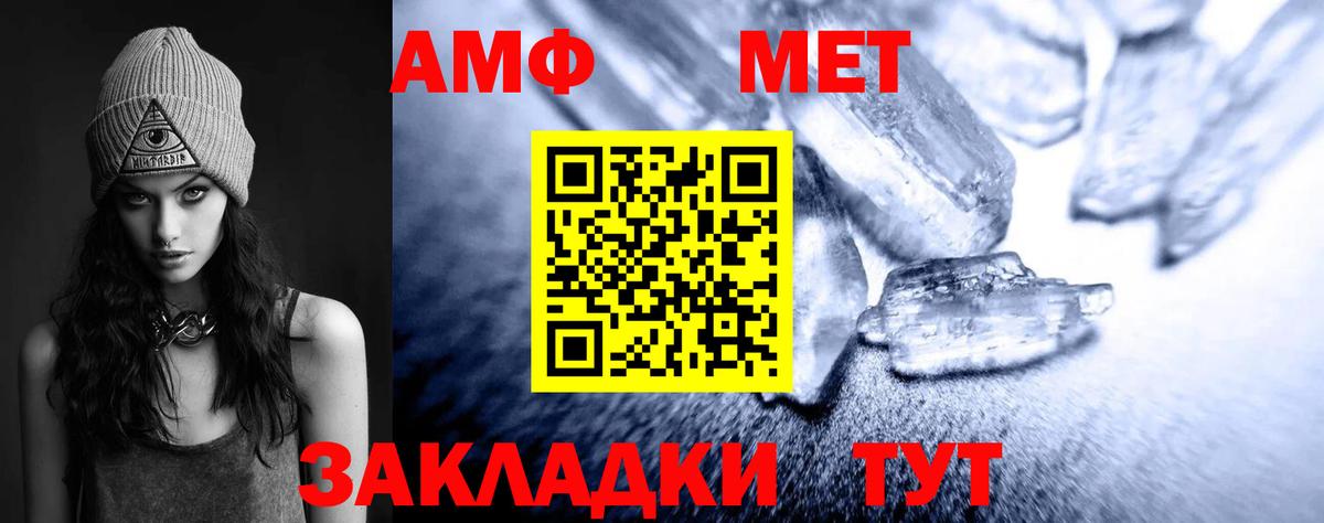 МЕТАМФЕТАМИН кристалл  МЕТАМФЕТАМИН кристалл  Избербаш  Вход с VPN 