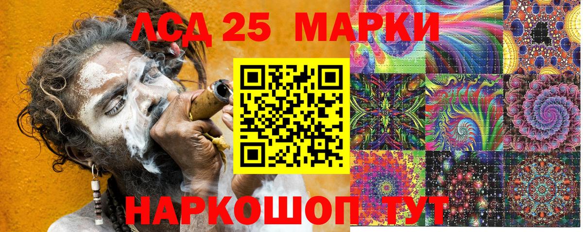 Марки 25I-NBOMe 1,5мг Избербаш