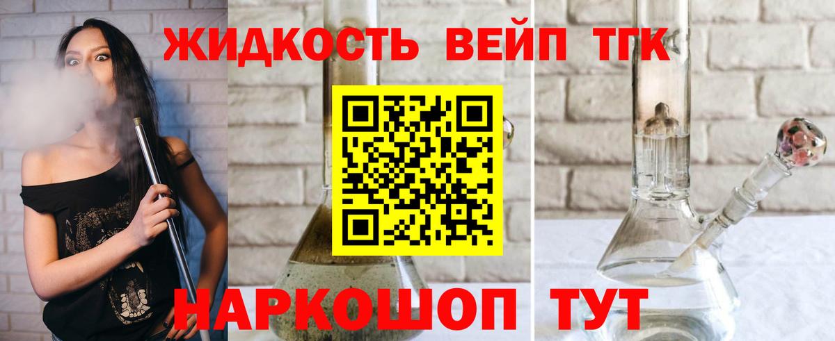 ТГК THC oil  Вход с VPN  Избербаш  ТГК вейп 